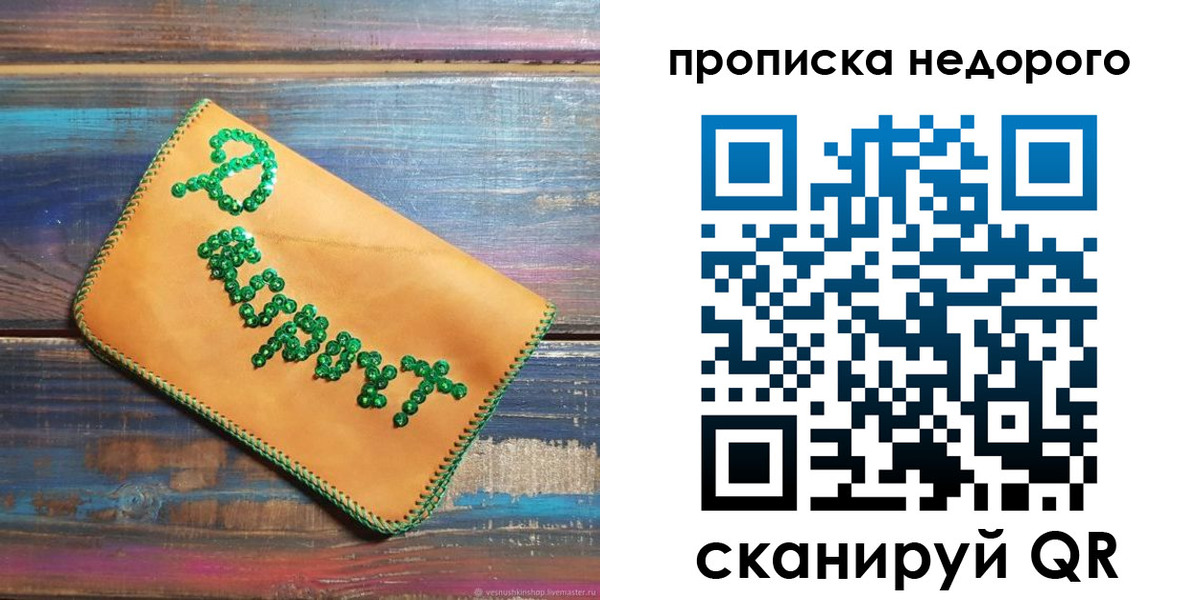 миграционный учет в Пермском крае