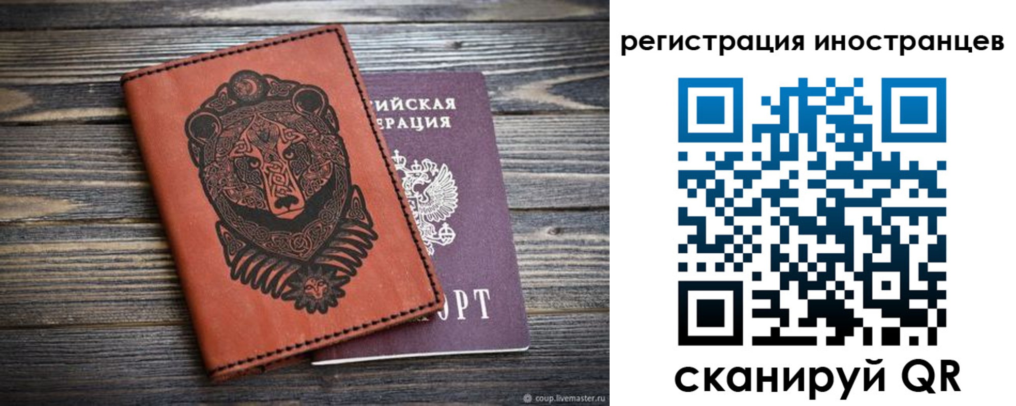 регистрация в Пермском крае