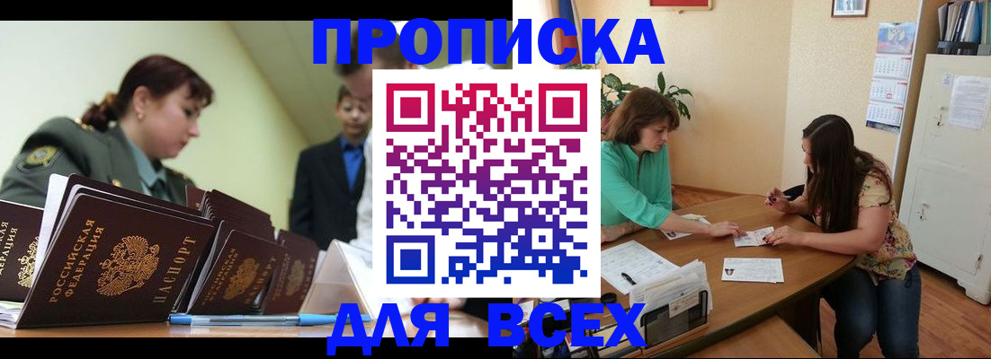 прописка законно в Пермском крае