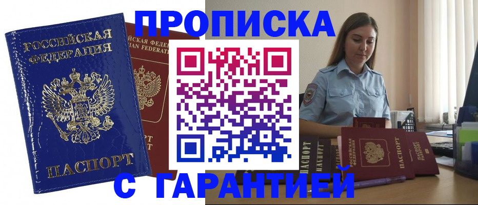 временная регистрация поиск в Пермском крае