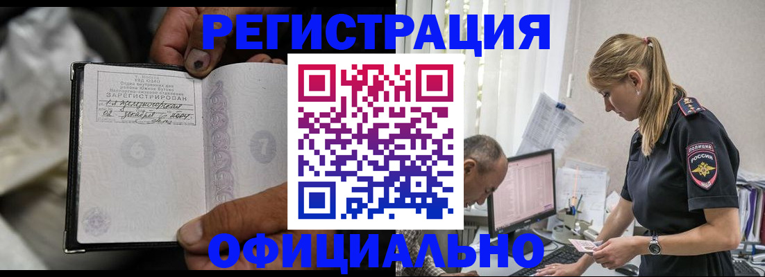 прописка в Пермском крае