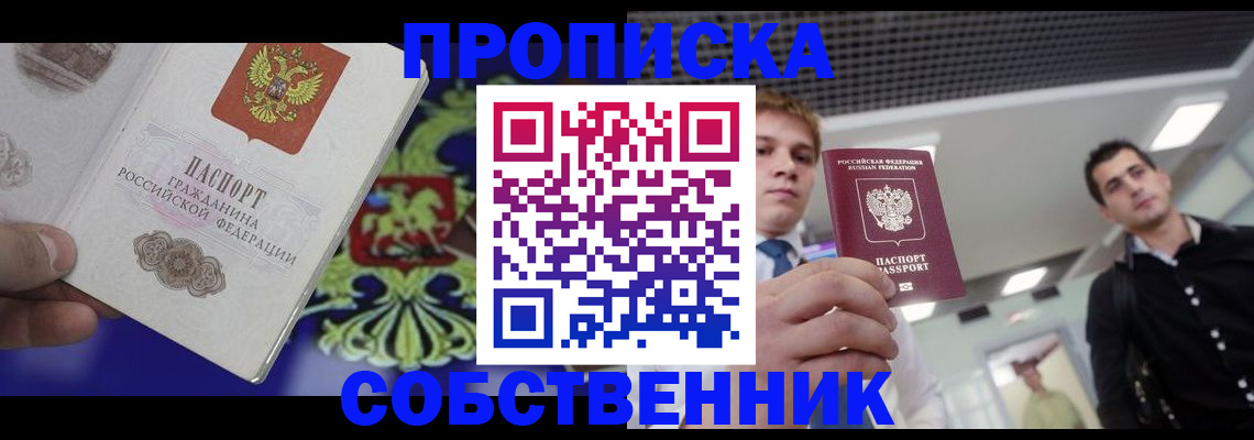 прописка паспорт в Пермском крае